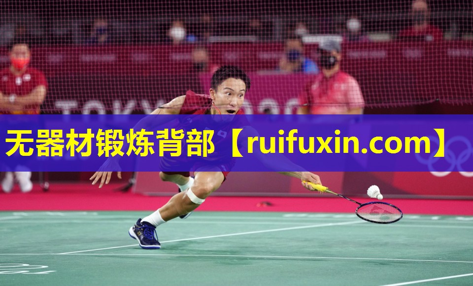 无器材锻炼背部