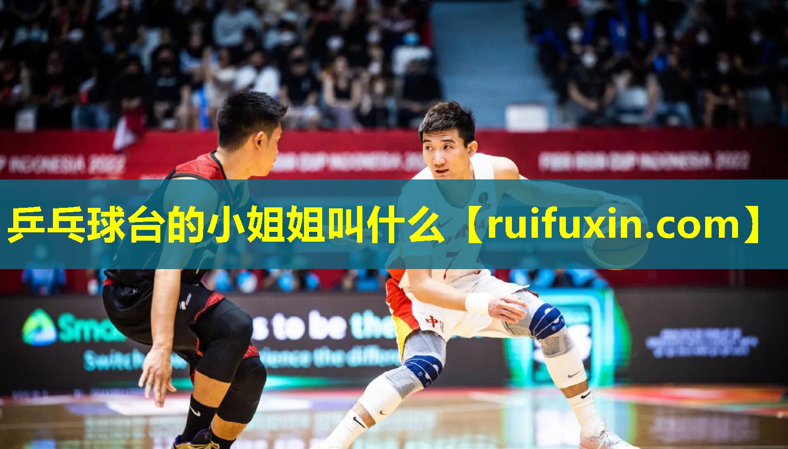 乒乓球台的小姐姐叫什么