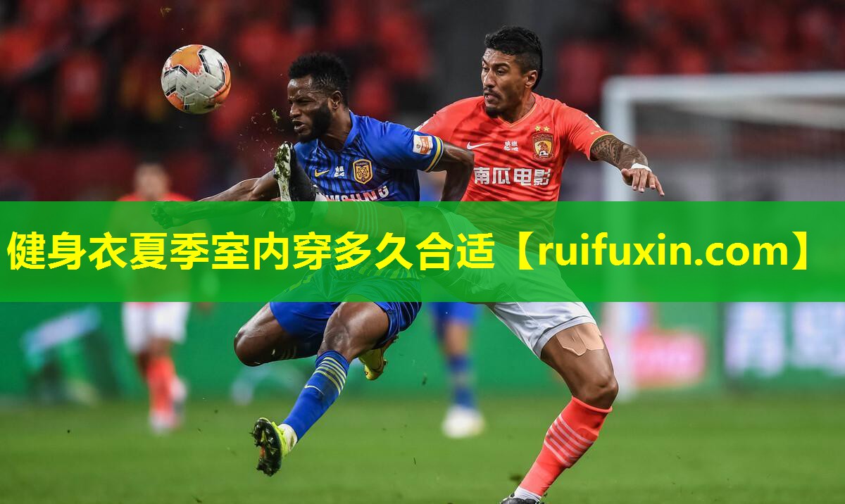 健身衣夏季室内穿多久合适 健身衣夏季室内穿多久合适