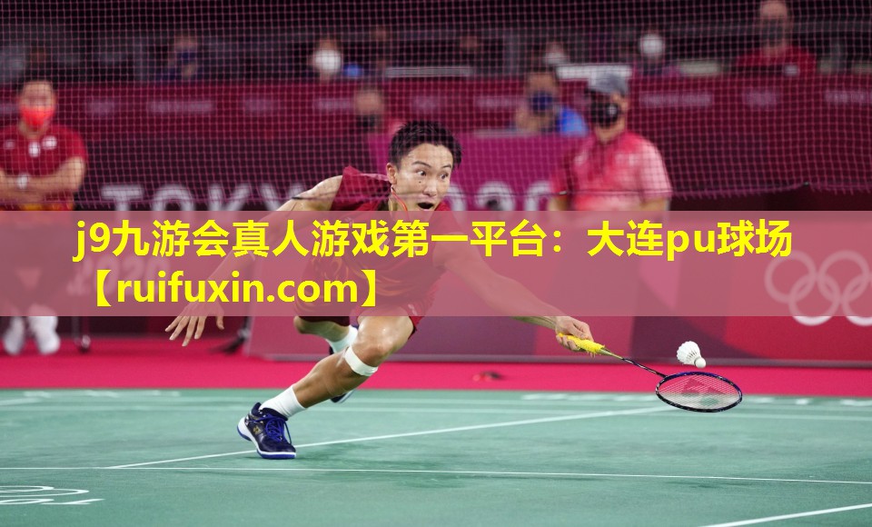 大连pu球场 大连pu球场