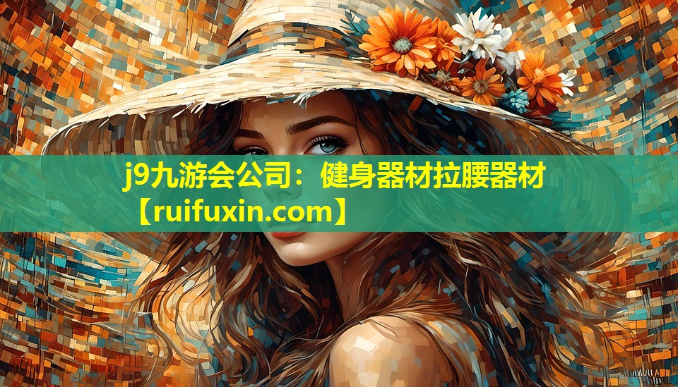 健身器材拉腰器材