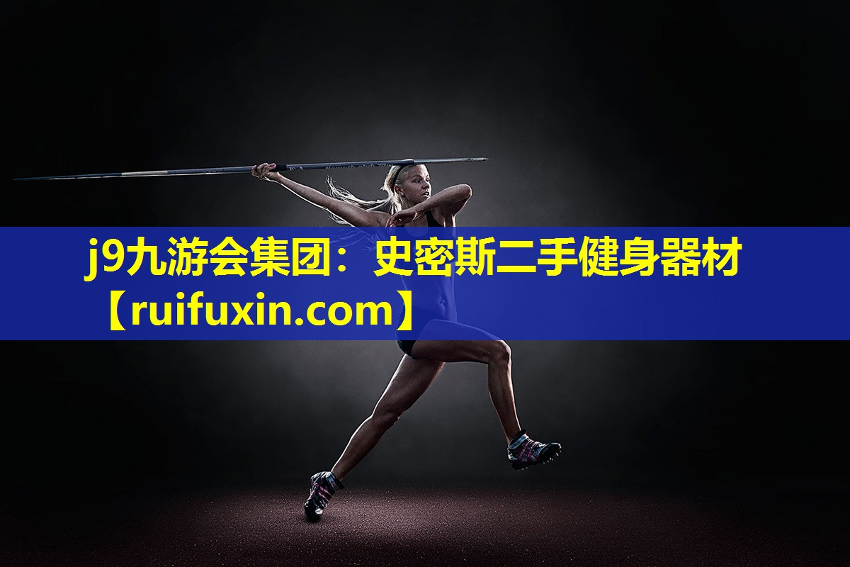 史密斯二手健身器材 史密斯二手健身器材